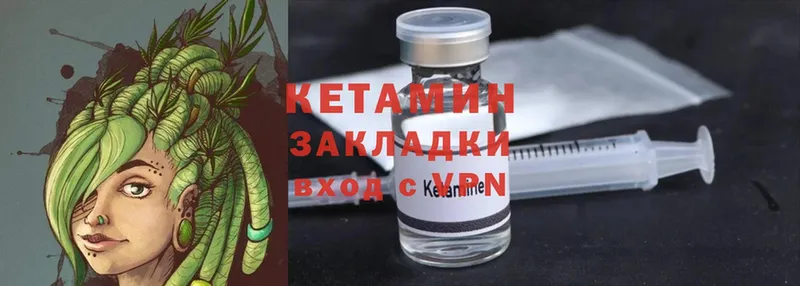 Кетамин ketamine  Бирюч 