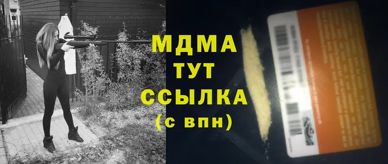 MDMA crystal  Бирюч 